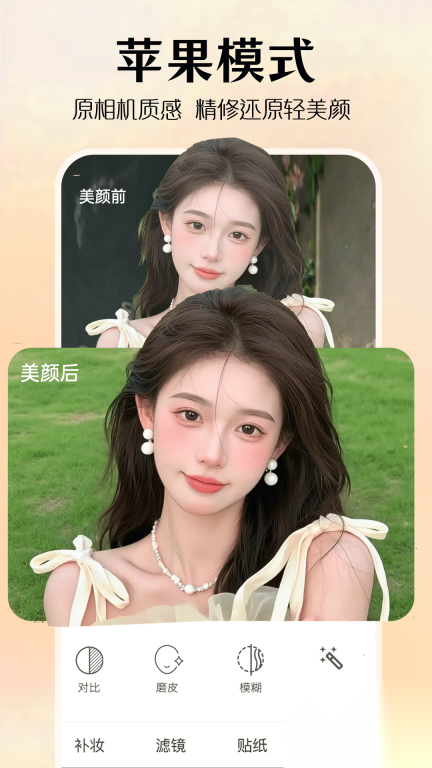AI修图美颜图2