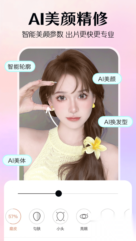AI修图美颜图4