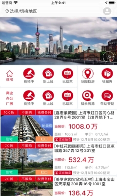 51拍卖房安卓版图1