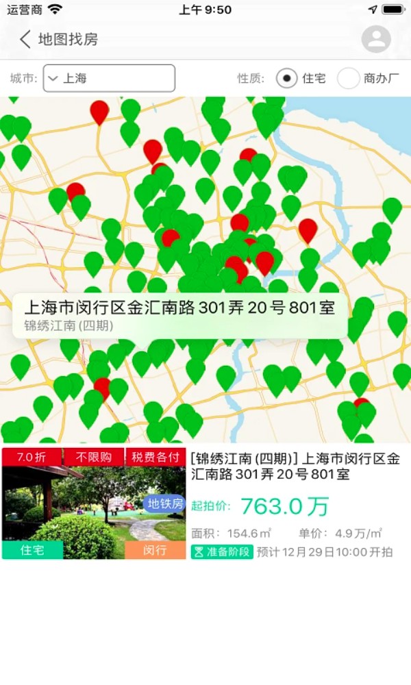 51拍卖房安卓版图2