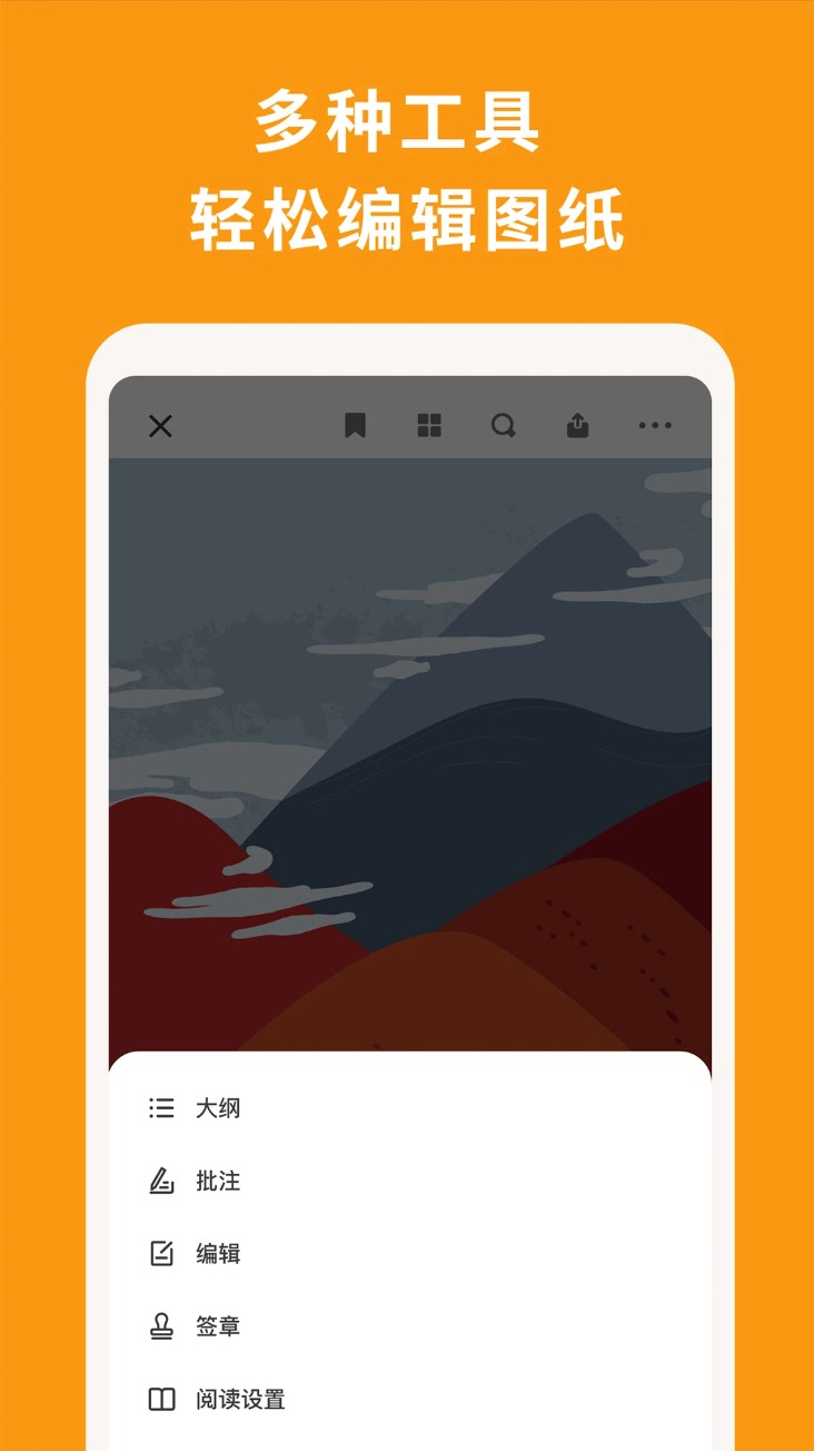 cdr浏览软件(CDR看图浏览)安卓版图3