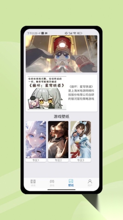 2349乐园图2