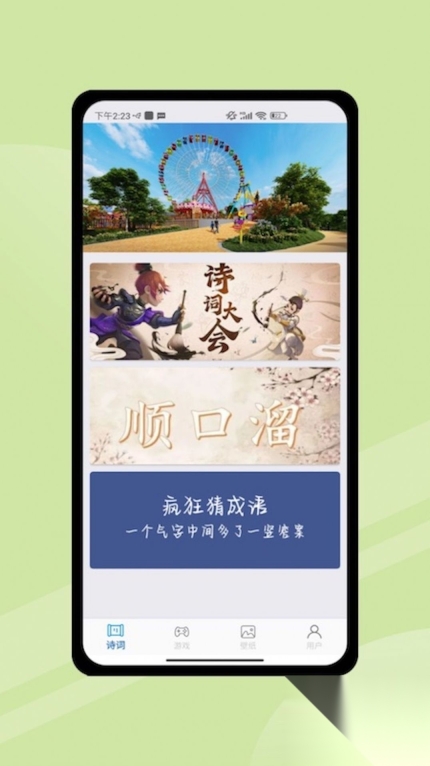 2349乐园图4
