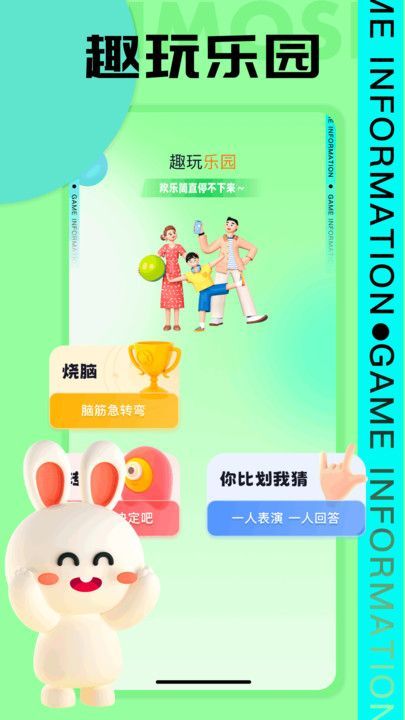 7739游乐园图1