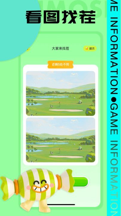 7739游乐园图4