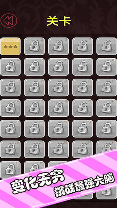 100关推箱子图3