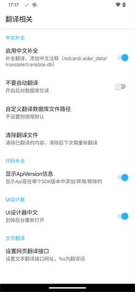 AIDEPro中文版图2