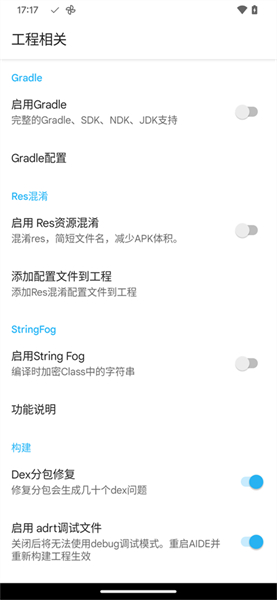 AIDEPro中文版图3