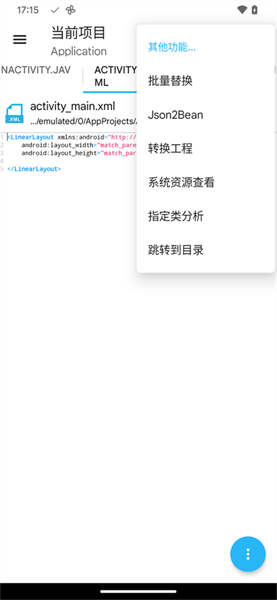 AIDEPro中文版图4