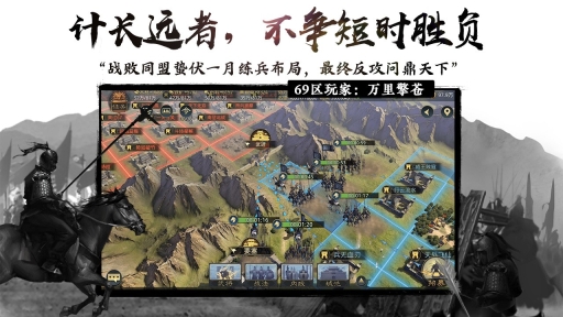 率土之滨图3