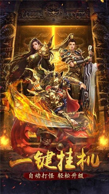 逍遥合击传奇图4