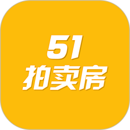 51拍卖房安卓版