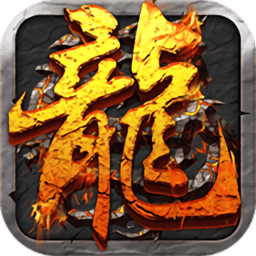 无忧传奇 V101.0.0
