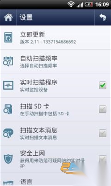 avg杀毒软件(avgantivirus)手机安卓版图2