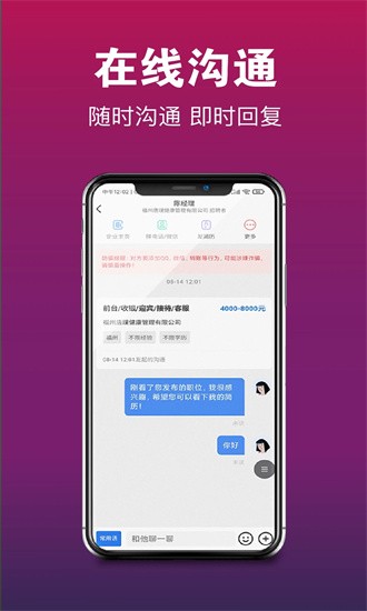 678美业人才网安卓版图1