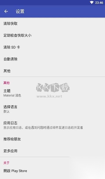 1TapCleanerPro解锁专业版图3