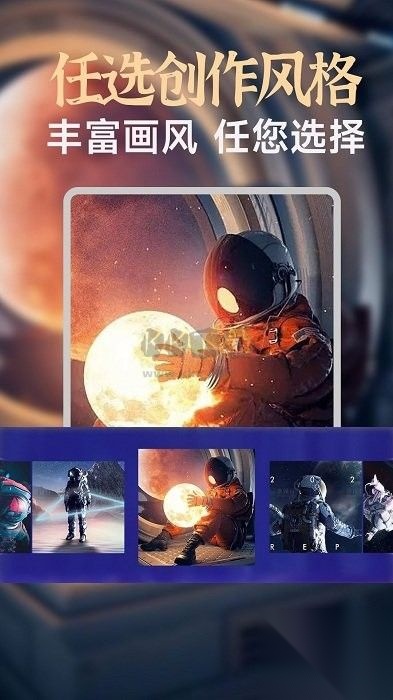 AI绘画绘图免费最新版图2