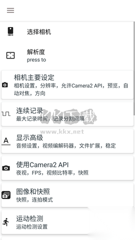 BVRPro(息屏录像工具)图3