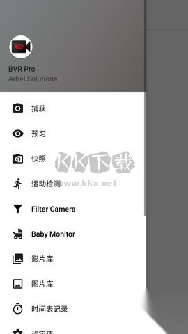 BVRPro(息屏录像工具)图2