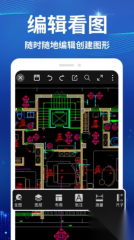 CAD看图测绘仪最新版图2