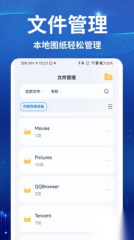 CAD看图测绘仪最新版图3