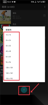 八位元画家(8bitPainter)图1