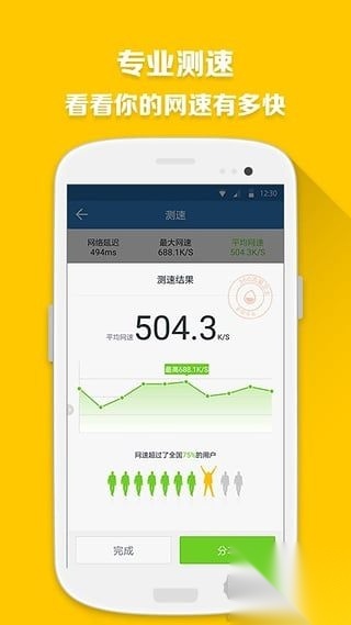 360流量卫士图1