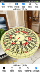 AR罗盘指南针图5