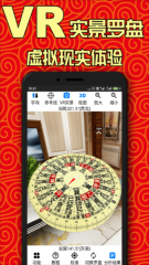 AR罗盘指南针图1