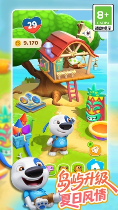 我的汉克狗:海岛图3