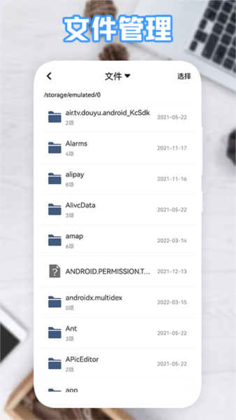 360解压缩手机版图2