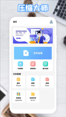 360解压缩手机版图1