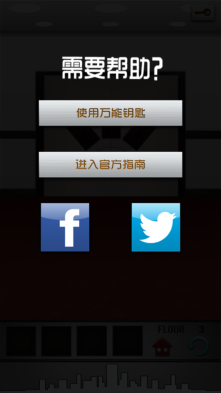 100层电梯安装(100Floors)图3