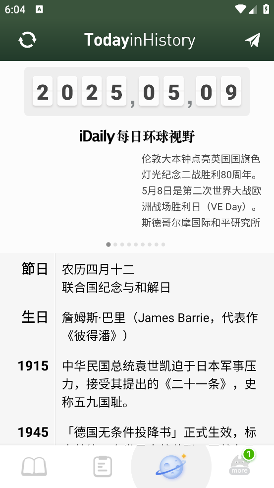 课程表ClassTable软件图1