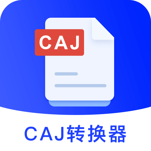 CAJViewer云阅读器