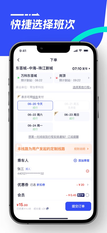 86巴士安装最新版图1