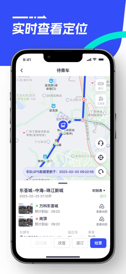 86巴士安装最新版图2