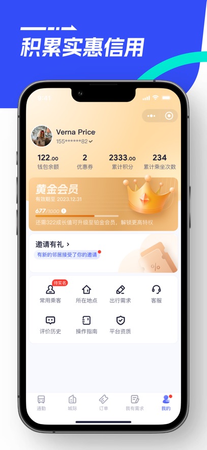 86巴士安装最新版图3