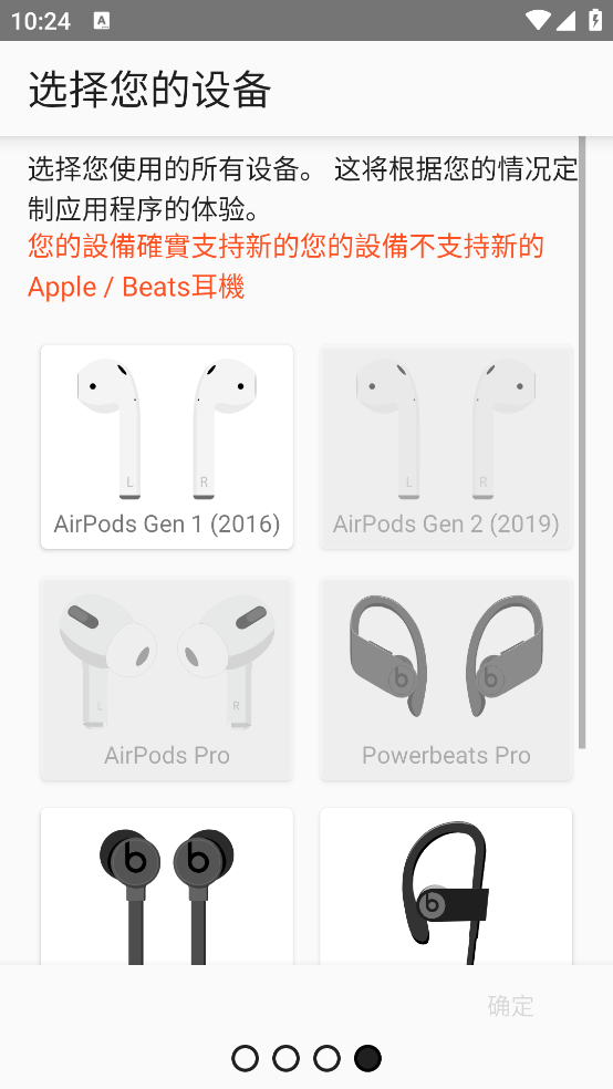 airbattery最新版图3