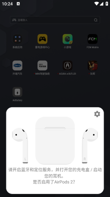 airbattery最新版图4