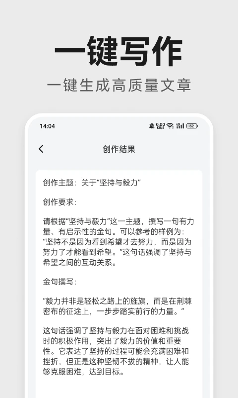 AI公文助手软件图3