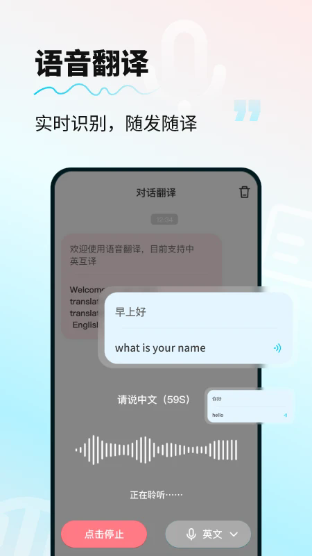 AI智能翻译通图2