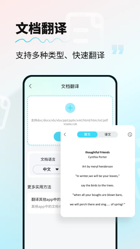 AI智能翻译通图3