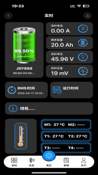 小鼠电动安装(BMS监测系统)图1