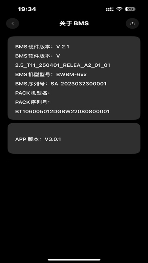 小鼠电动安装(BMS监测系统)图4