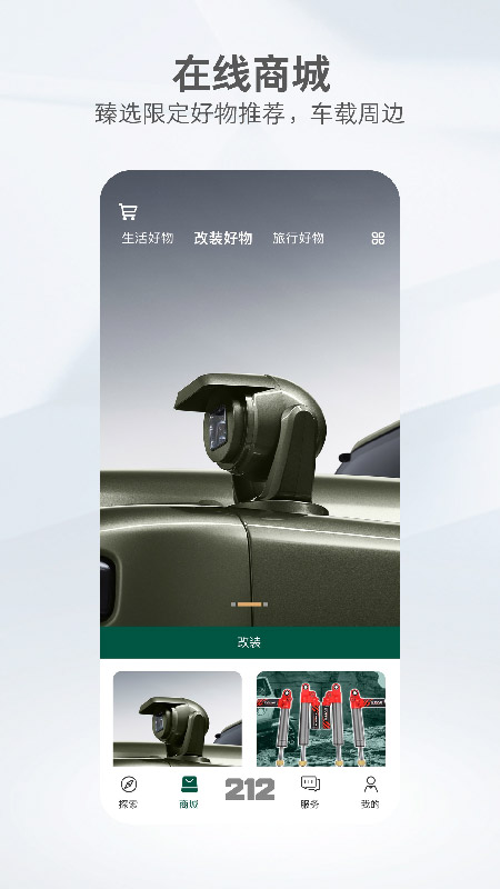 212越野车图1