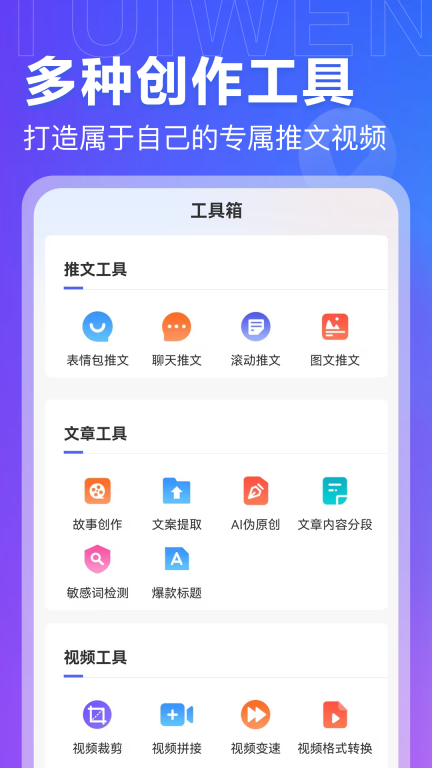 AI推文岛图2