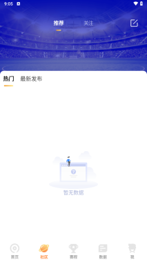 9球直播免费版图4