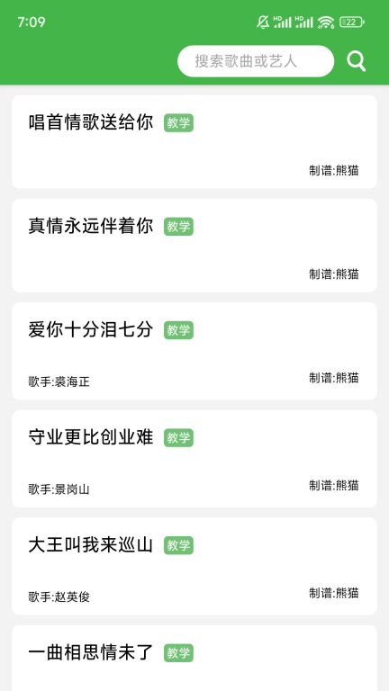 AI简谱图4