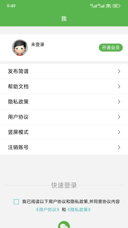 AI简谱图2